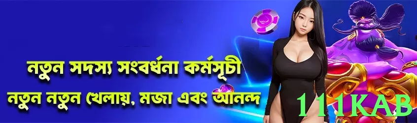 111kab game app for Pakistan players - 3