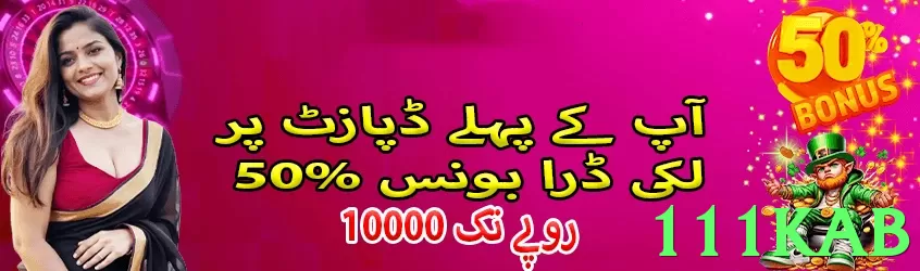 111kab game app for Pakistan players - 3