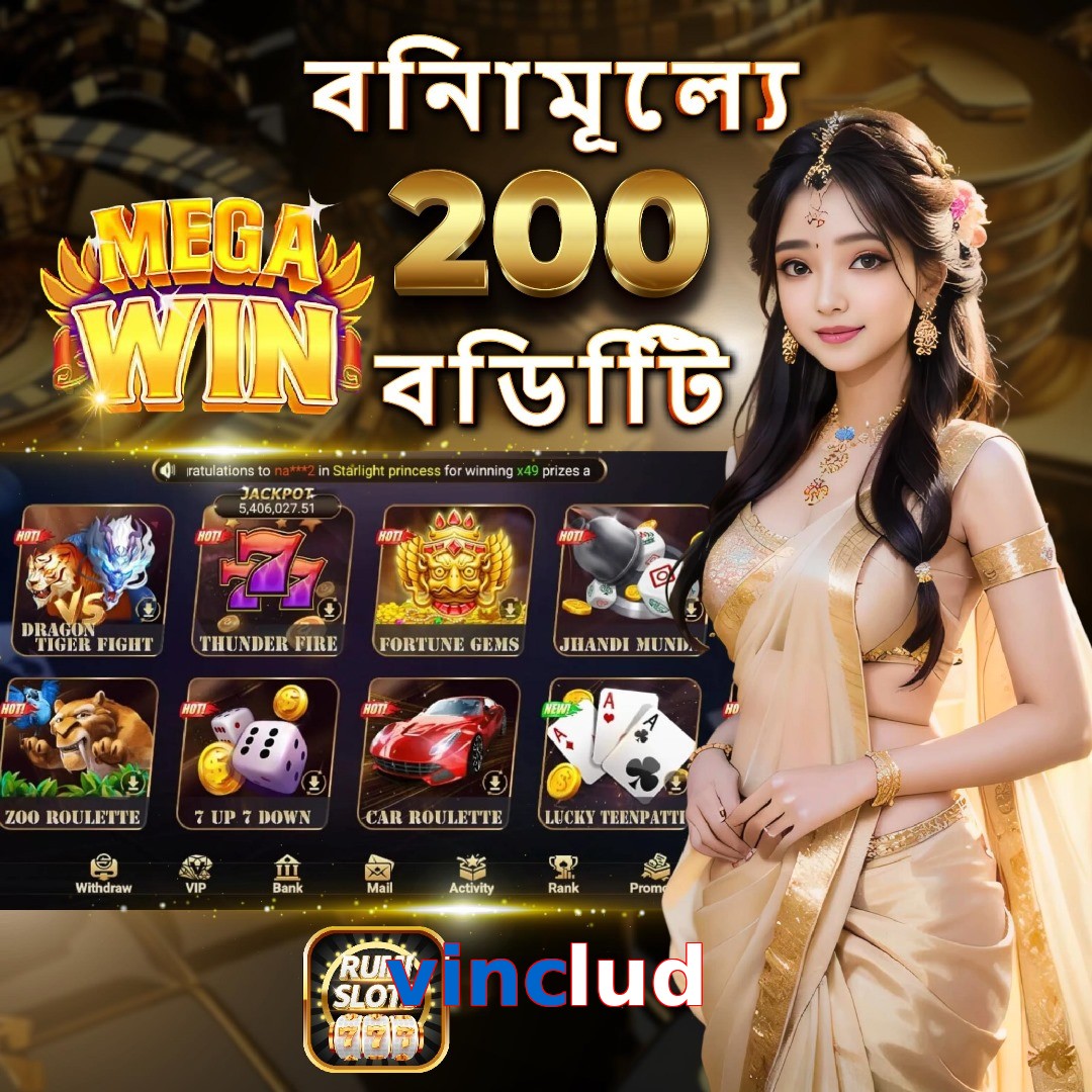 vinclud
